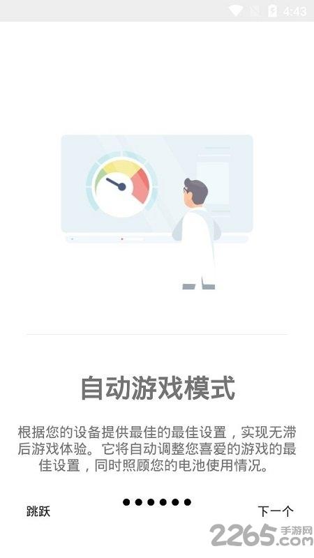 2024游戏调谐器汉化版最新版本(gamers gltool pro)下载,游戏调谐器,修改器app,工具app