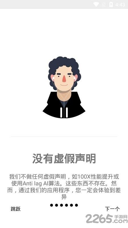 2024游戏调谐器汉化版最新版本(gamers gltool pro)下载,游戏调谐器,修改器app,工具app