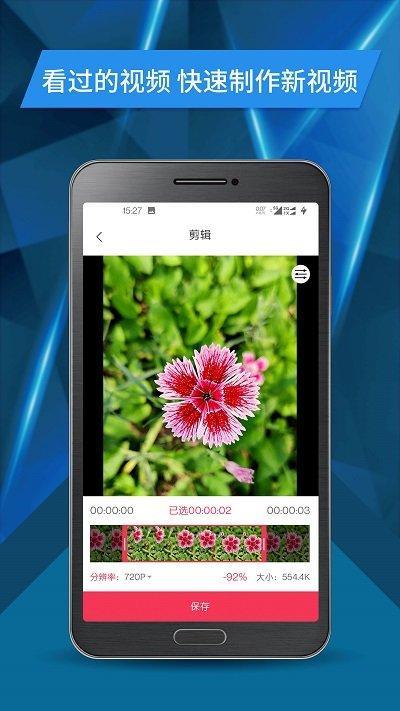 视频号剪辑制作软件下载,视频号剪辑制作,剪辑app