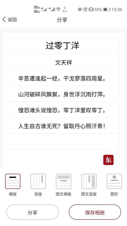 东江月官方版下载,东江月,古诗词app,文学app