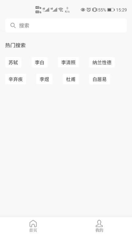 东江月官方版下载,东江月,古诗词app,文学app