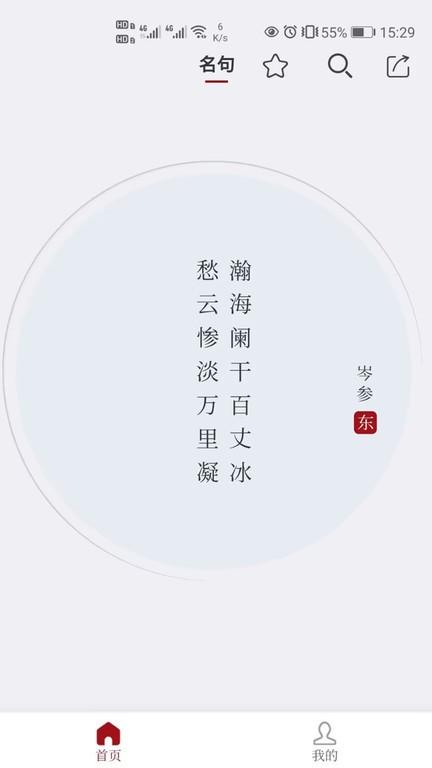 东江月官方版下载,东江月,古诗词app,文学app