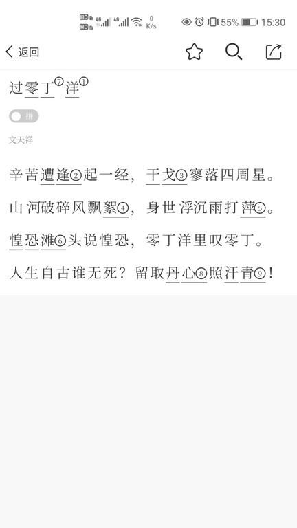 东江月官方版下载,东江月,古诗词app,文学app
