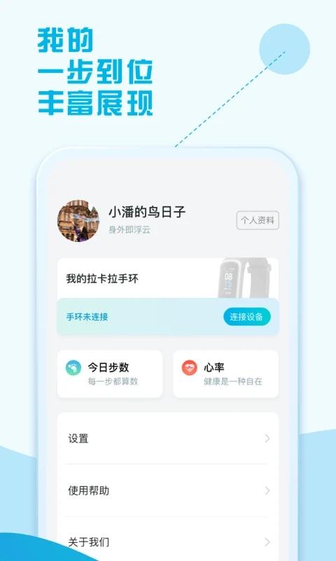 拉卡拉手环官方版(数字人民币支付)下载,拉卡拉手环,支付app