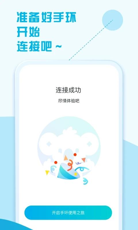 拉卡拉手环官方版(数字人民币支付)下载,拉卡拉手环,支付app