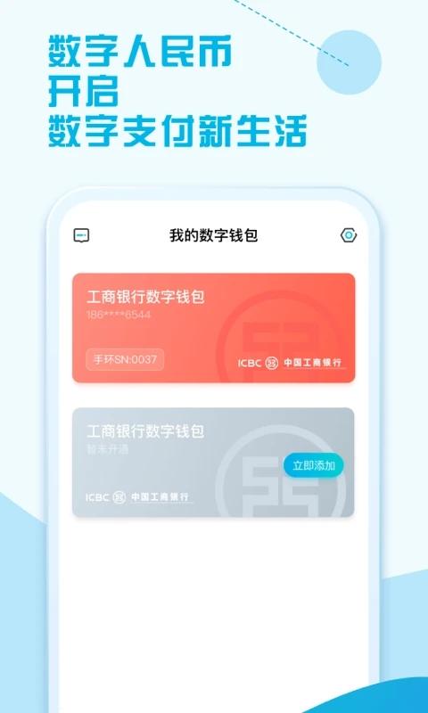 拉卡拉手环官方版(数字人民币支付)下载,拉卡拉手环,支付app