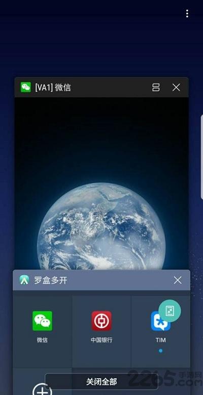 罗盒多开app(virtualapp)下载,罗盒多开,多开app