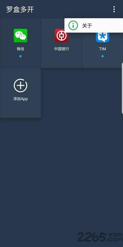 罗盒多开app(virtualapp)下载,罗盒多开,多开app