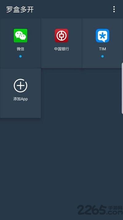 罗盒多开app(virtualapp)下载,罗盒多开,多开app