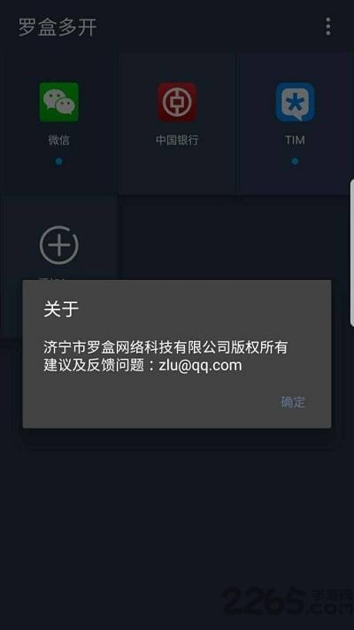 罗盒多开app(virtualapp)下载,罗盒多开,多开app
