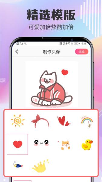 q版卡通头像设计app下载,q版卡通头像设计,头像app