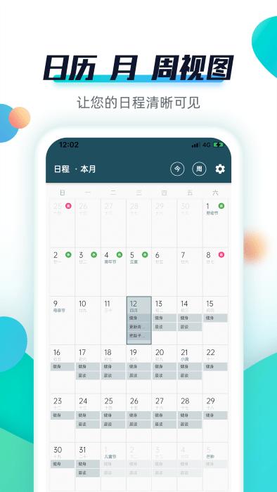 青蛙todo软件下载,青蛙todo,学习app,计划app