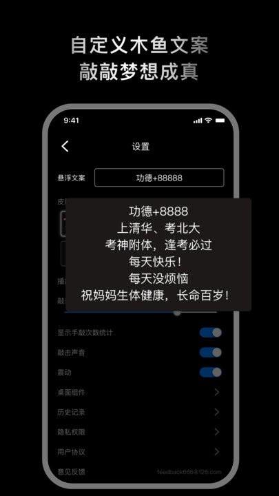 敲敲电子木鱼软件下载,敲敲电子木鱼,解压app