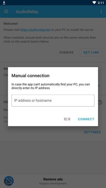audiorelay汉化下载,音箱app,工具app,audiorelay