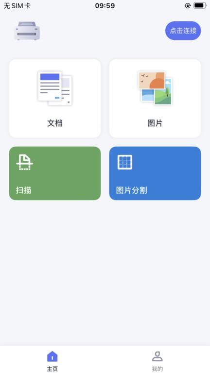 eprinter打印机下载,eprinter,打印app,工具app
