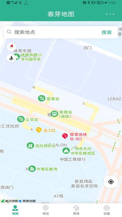 春芽地图轮椅版软件下载,春芽地图,地图app