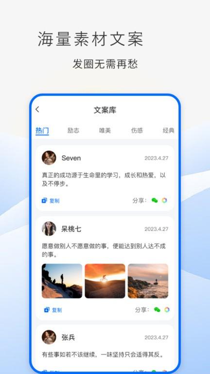 防折叠助手最新版本下载,防折叠助手,防折叠app,微商发圈app