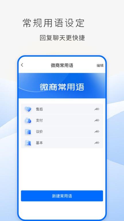 防折叠助手最新版本下载,防折叠助手,防折叠app,微商发圈app