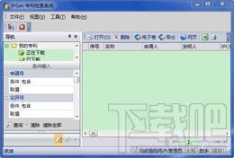 IPGet专利检索系统,IPGet专利检索系统下载,专利检索系统