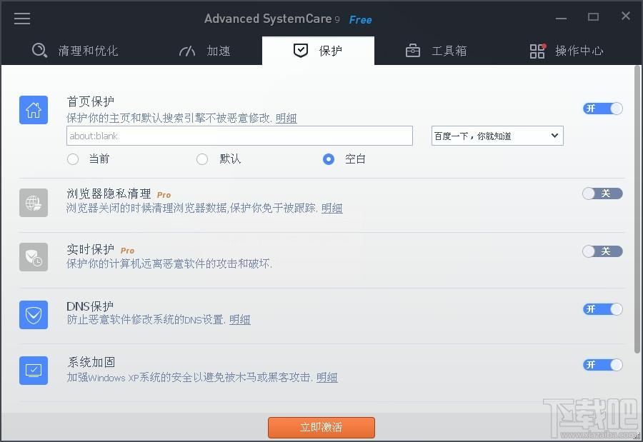 Advanced SystemCare,Advanced SystemCare下载