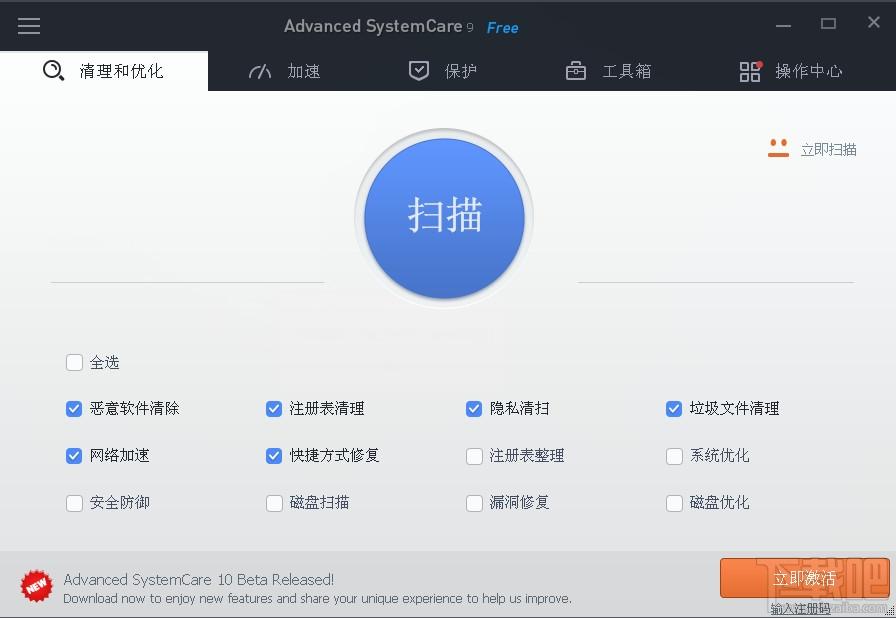 Advanced SystemCare,Advanced SystemCare下载