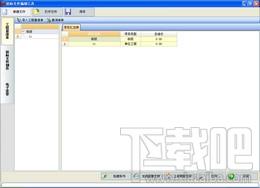 电子招投标工具,广联达电子招投标工具,电子招投标软件