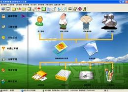 电梯维修服务管理系统,电梯维修服务管理系统下载,电梯维修服务管理系统官方下载