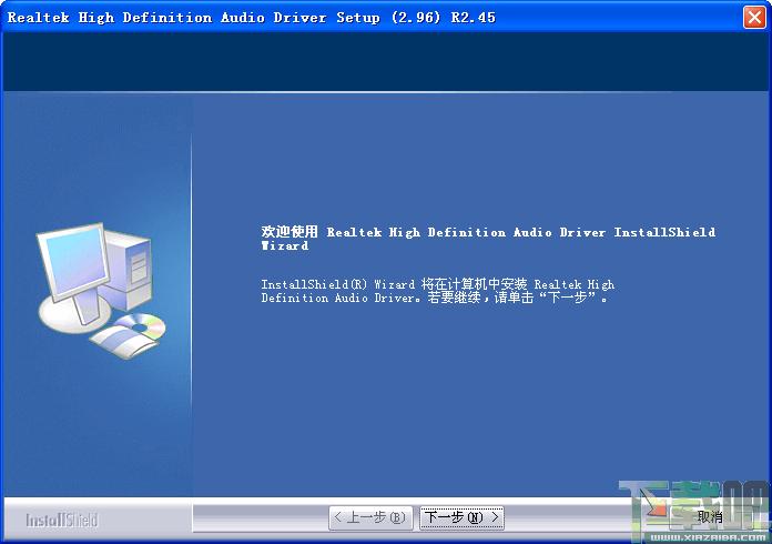 Realtek瑞昱,声卡驱动