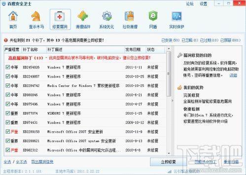 百度电脑管家,百度电脑管家下载