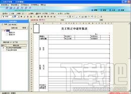 EA电子审批软件,EA电子审批软件下载,EA电子审批软件官方下载