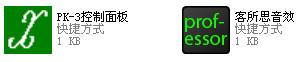 客所思pk3驱动 WIN7 x64版,客所思pk3驱动,客所思,客所思pk3