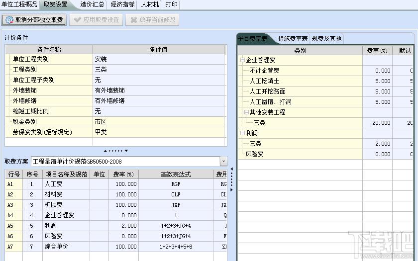 海迈计价软件,海迈计价软件下载