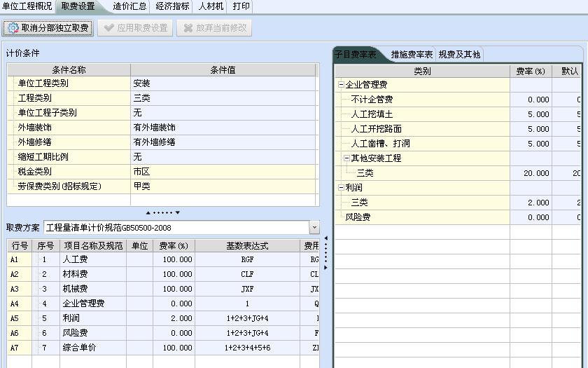 海迈计价软件,海迈计价软件下载