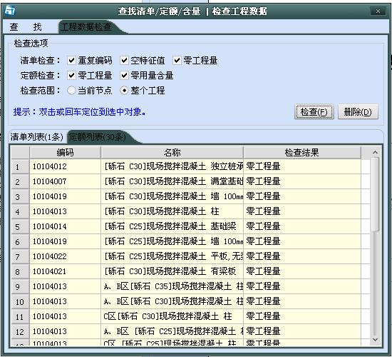 海迈计价软件,海迈计价软件下载