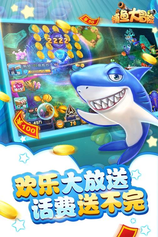 捕鱼大冒险游戏官方版下载,捕鱼游戏,捕鱼大冒险