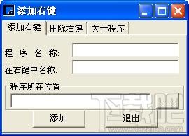 添加右键工具,添加右键工具下载,添加右键工具官方下载