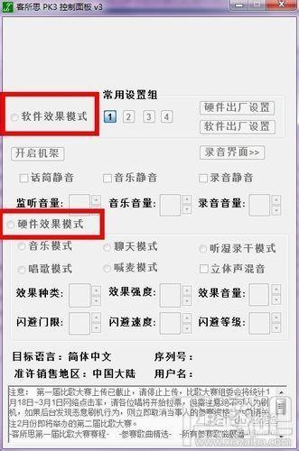 客所思pk3驱动 XP/WIN7版,客所思pk3驱动,客所思,客所思pk3