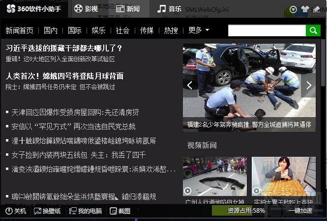 360软件小助手,360软件小助手下载