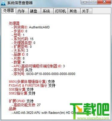 系统信息查看器,365SysInfo,系统信息查看器官方版