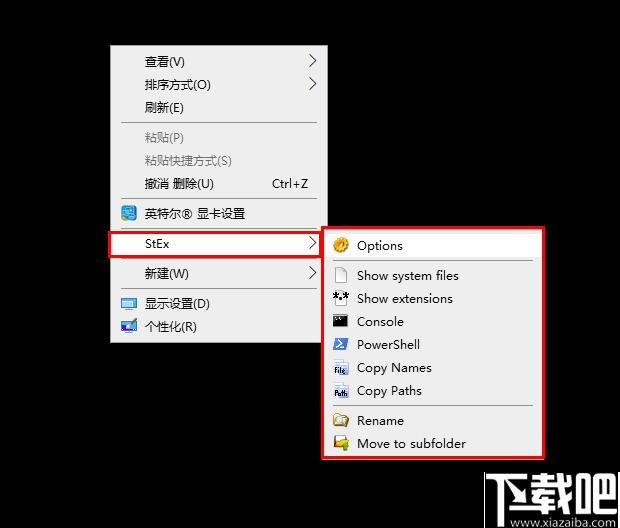 StExBar下载,系统增强,右键菜单