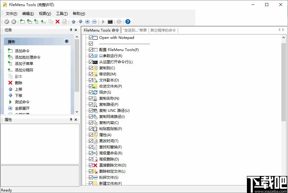FileMenu Tools下载,效率工具,系统增强,菜单工具