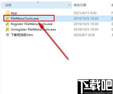 FileMenu Tools下载,效率工具,系统增强,菜单工具