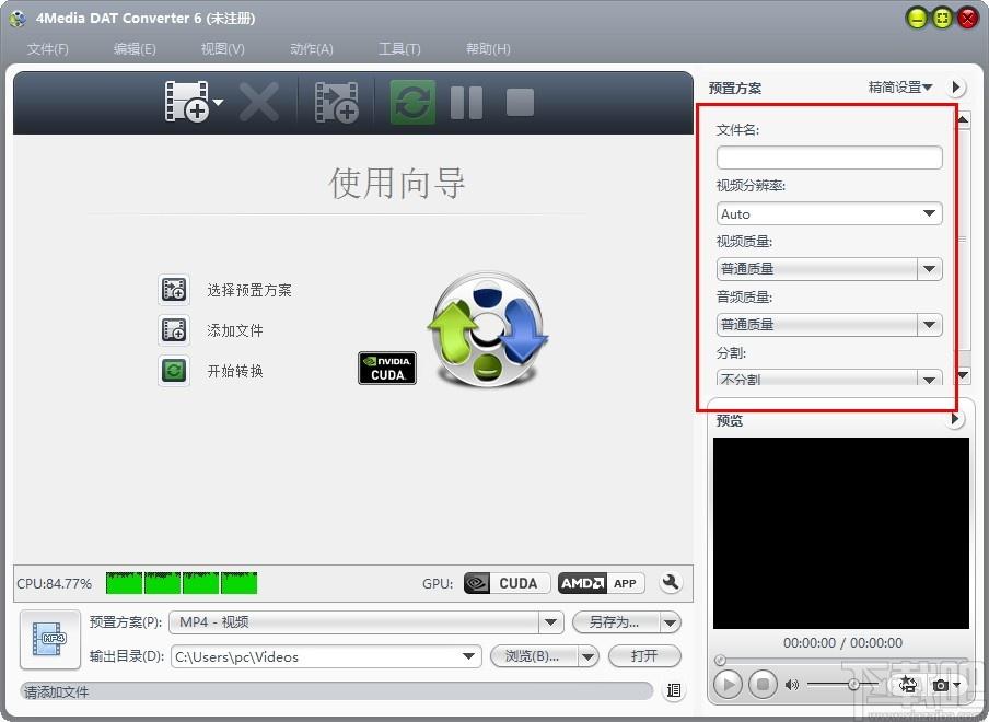 4Media DAT Converter,DAT视频格式转换,视频转换