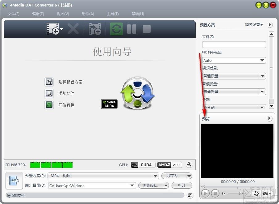 4Media DAT Converter,DAT视频格式转换,视频转换