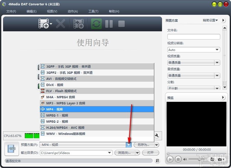 4Media DAT Converter,DAT视频格式转换,视频转换