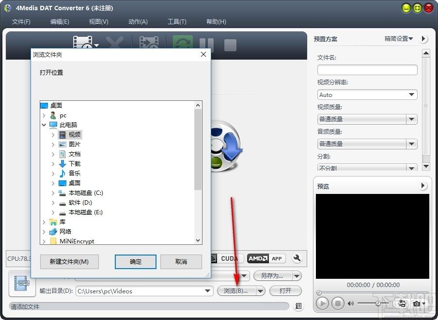 4Media DAT Converter,DAT视频格式转换,视频转换