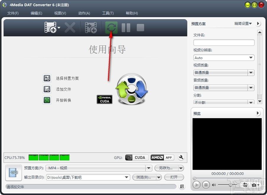 4Media DAT Converter,DAT视频格式转换,视频转换