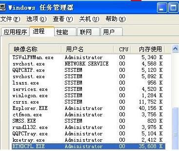 rthdcpl.exe,rthdcpl.exe下载,rthdcpl.exe丢失,rthdcpl.exe win7/XP