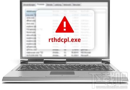 rthdcpl.exe,rthdcpl.exe下载,rthdcpl.exe丢失,rthdcpl.exe win7/XP