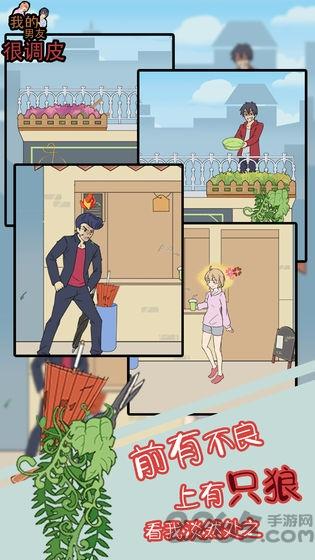 我的男友很调皮内购破解版下载,我的男友很调皮,解谜游戏,闯关游戏